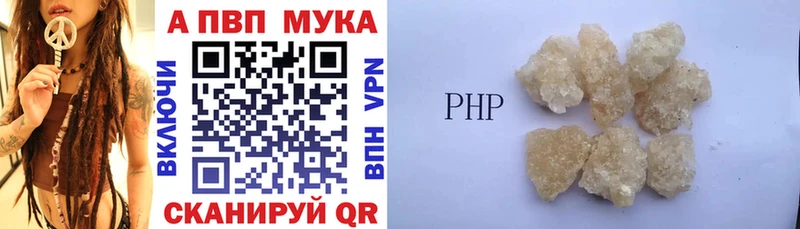 купить наркотик  Нижняя Салда  Alpha-PVP мука 