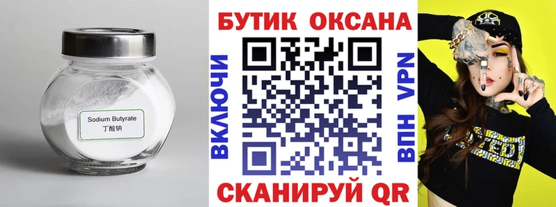 как найти наркотики  Нижняя Салда  БУТИРАТ BDO 