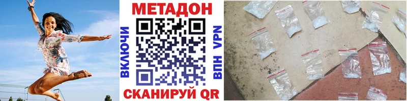 МЕТАДОН кристалл  Нижняя Салда 